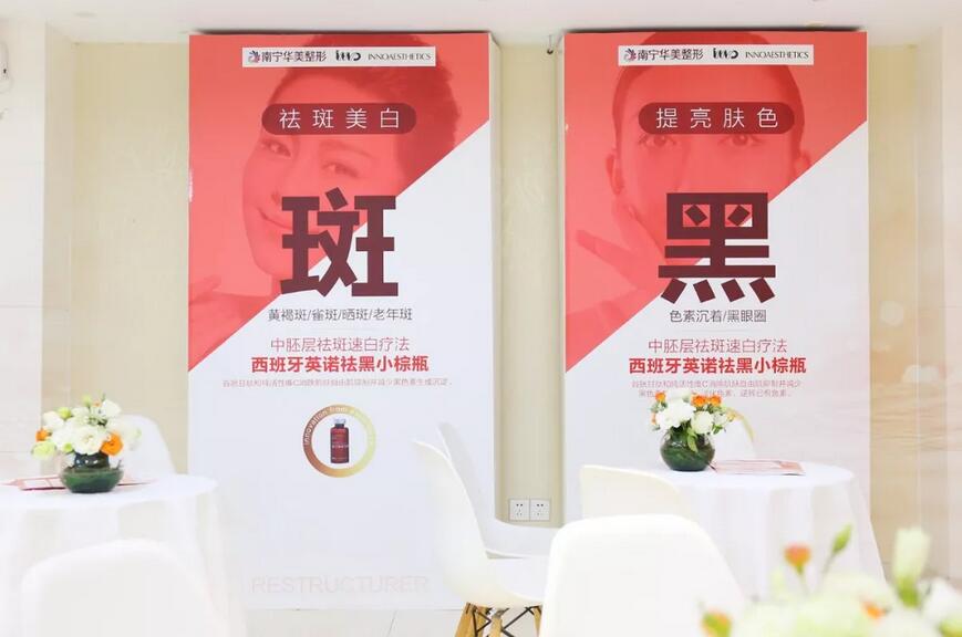 南宁华美整形美容医院雅诗兰黛小棕瓶专属定制沙龙圆满成功！ 