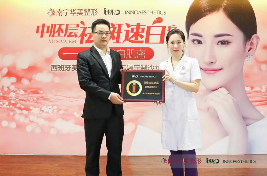 南宁华美整形美容医院雅诗兰黛小棕瓶专属定制沙龙圆满成功！ 