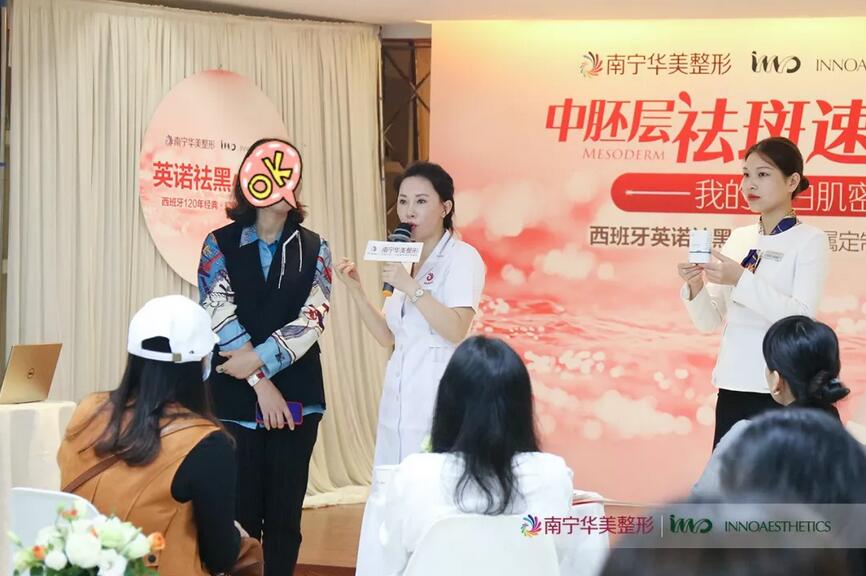 南宁华美整形美容医院雅诗兰黛小棕瓶专属定制沙龙圆满成功！ 
