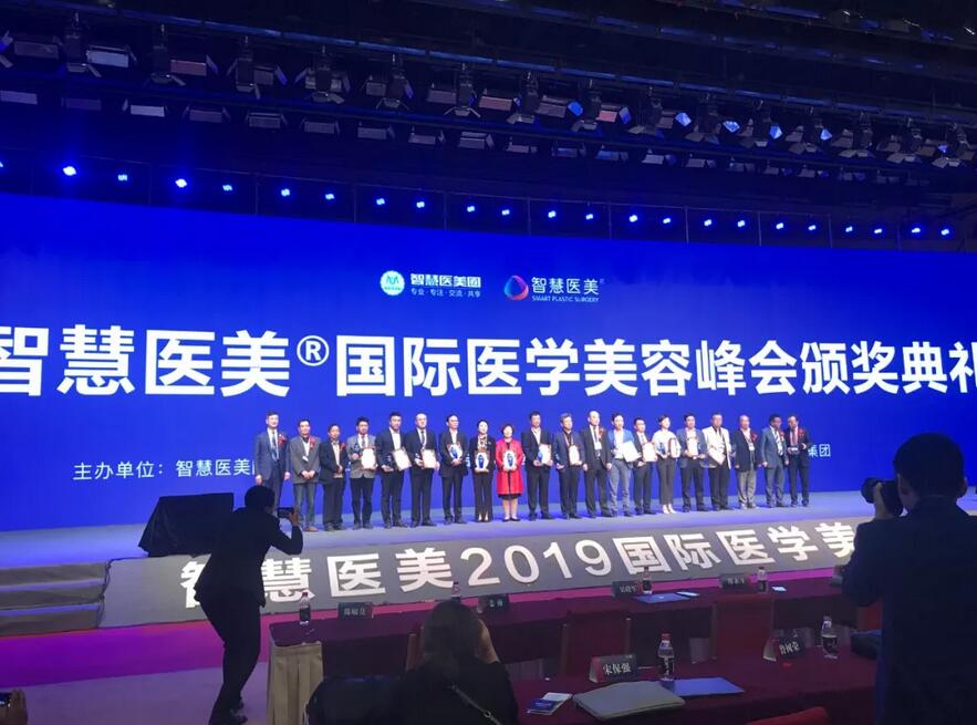曾根智美峰会开幕式震撼举行：行业******们透析医美未来！