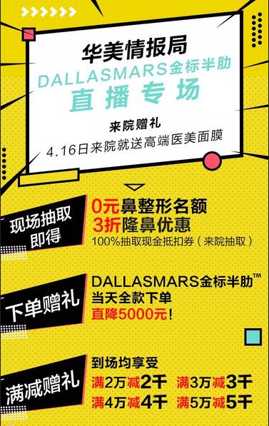 塌鼻子的救星来辣|华美紫馨隆鼻3折，你不安排下吗？！