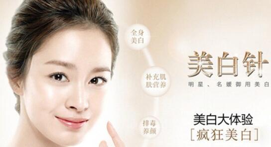 北京打美白多少钱?贵不贵安?
