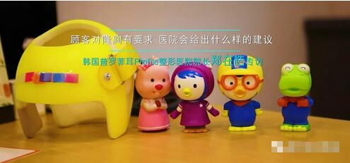 郑在皓院长专访——隆胸选择多大的假体比较合适？
