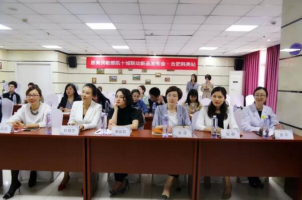 合肥韩美整形医院正式成立敏感肌修复临床实践基地~