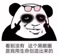 是谁黑着眼眶熬着夜？熬夜肌问题频出怎么办？ width=