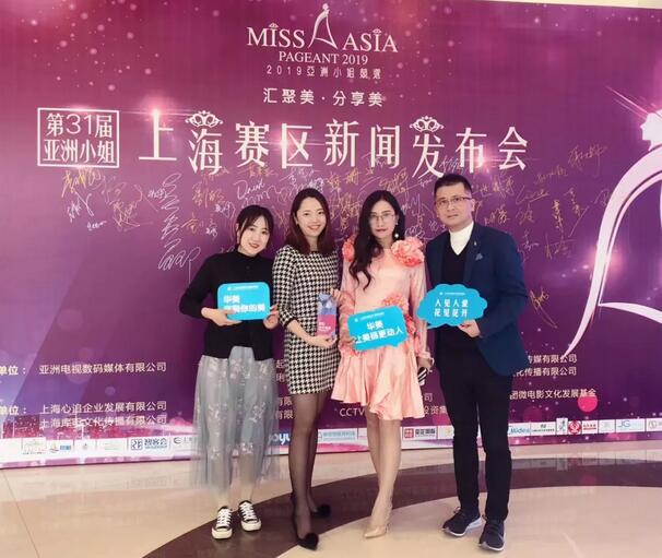 上海华美医疗美容医院开通专属报名通道-第31届亚洲小姐海选~