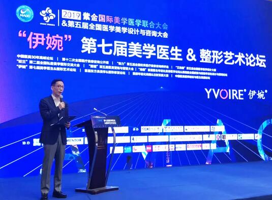 YVOIRE伊婉玻尿酸联合中整协启动中国美学医生ETP计划~