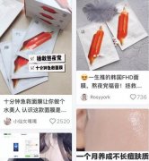 韩国anjeri面膜在朋友圈卖疯，不料居然是个骗局？ width=