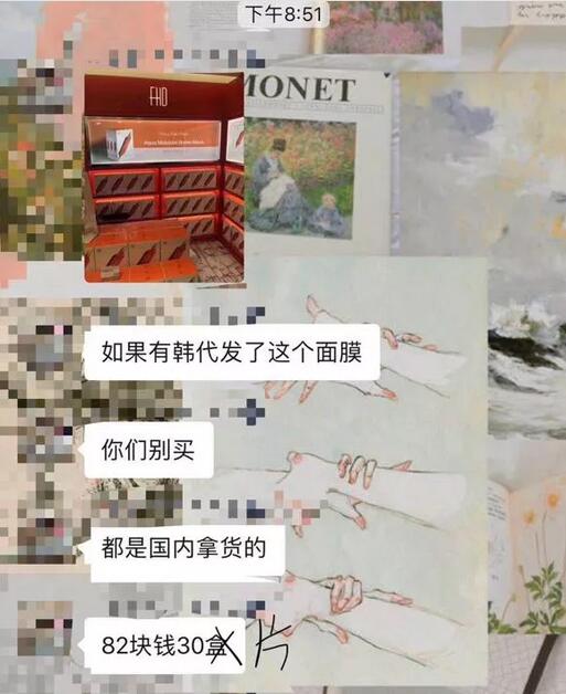 韩国anjeri面膜在朋友圈卖疯，不料居然是个骗局？