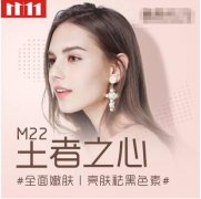 王-者之心美容是什么原理? width=