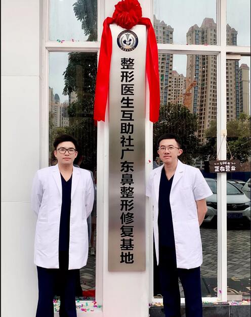 定义新高度|整形医生互助社广东鼻整形修复基地成立啦！