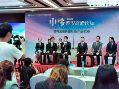 广州紫馨美容医院今日隆重举行第五届中韩整形高峰论坛！ width=