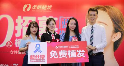 惊喜咯！歌唱家“祖海”，竟现身“蓝丝带”免费植发海选现场……