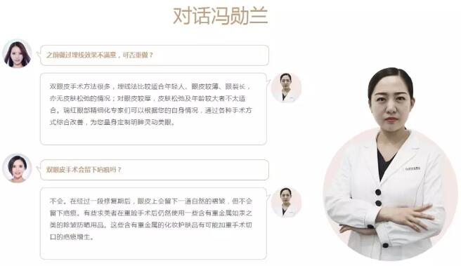 冯勋兰——乌鲁木齐医瑞的眼整形大咖