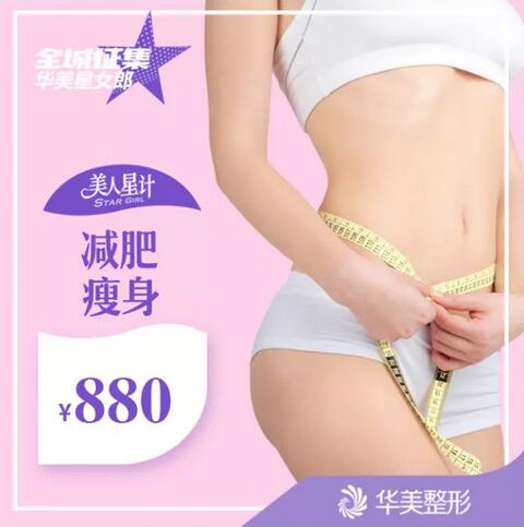 南宁华美整容医院0元打水光，多重壕礼狂送！速来抢约！ 