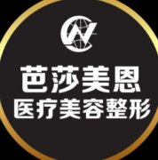 济南芭莎美恩价目表【韩式微创双眼皮对比图分享】 width=