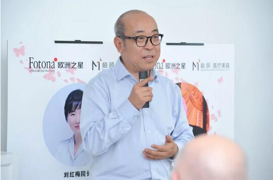 济南芭莎美恩举办Fotona4D极塑提拉项目运营管理论坛~