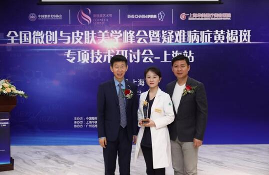 上海华美整形美容医院举办2019全国微创与皮肤美学峰会~