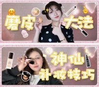 安利雅姿晶莹粉底液vs寇辰气垫cc霜，该如何抉择？ width=