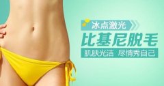 冷光量子脱毛有哪些优势? width=