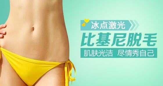 冷光量子脱毛有哪些优势?