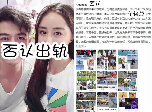 模特李凌云Amybaby否认与小包总不正当关系？却透露了这个..