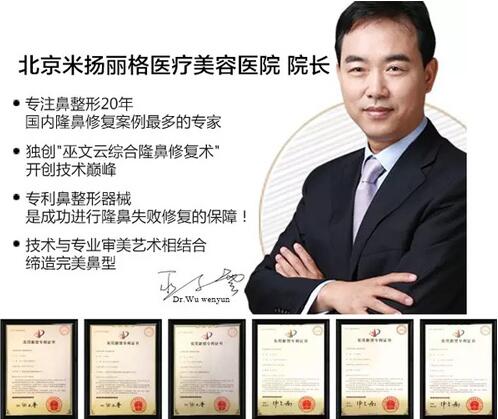 巫文云人工骨粉注射隆鼻修复全纪录，快来围观！