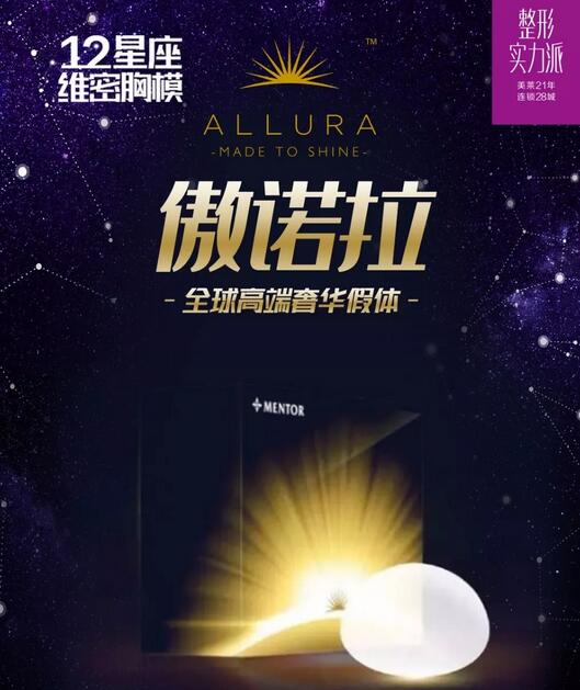 重庆美莱0元丰胸丨12星座维密胸模免费招募火热进行中！