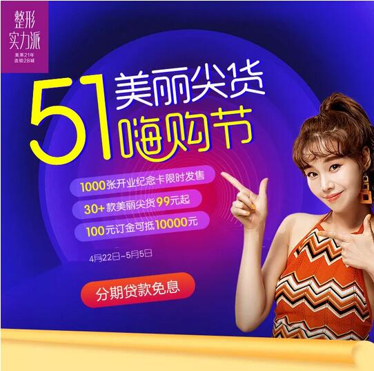 重庆美莱1000张纪念卡限时发售， 30+款美丽尖货99元起！