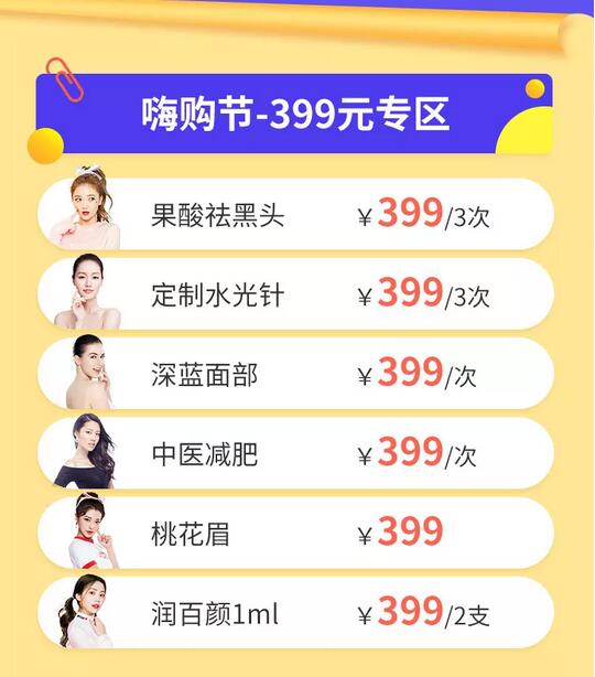 重庆美莱1000张纪念卡限时发售， 30+款美丽尖货99元起！
