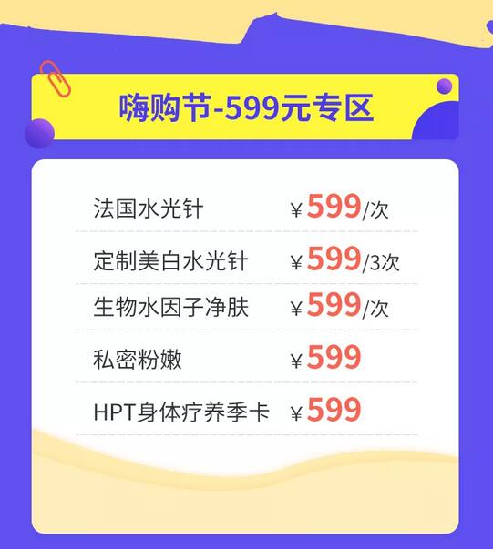 重庆美莱1000张纪念卡限时发售， 30+款美丽尖货99元起！