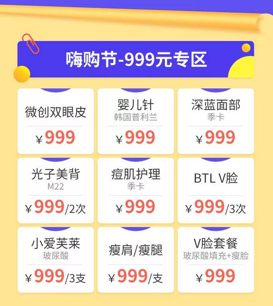 重庆美莱1000张纪念卡限时发售， 30+款美丽尖货99元起！