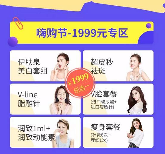 重庆美莱1000张纪念卡限时发售， 30+款美丽尖货99元起！