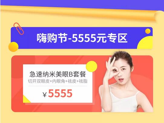 重庆美莱1000张纪念卡限时发售， 30+款美丽尖货99元起！