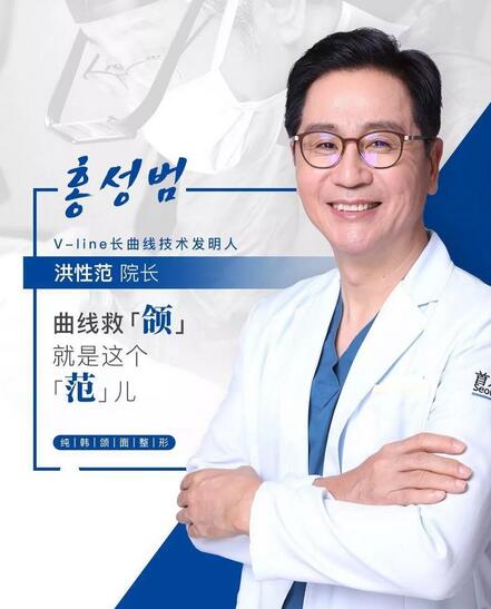 首尔丽格洪性范长曲线下颌角整形案例，有对比果图片哟~