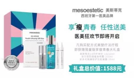 梅颜医疗美容小长假福利， 几重好礼等你来拿！