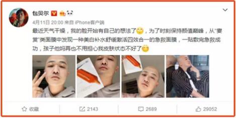 贝蒂娃娃李佳琦X血橙面膜大战， 到底是谁动了谁的奶酪？！