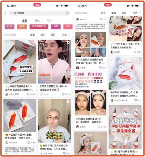 贝蒂娃娃李佳琦X血橙面膜大战， 到底是谁动了谁的奶酪？！