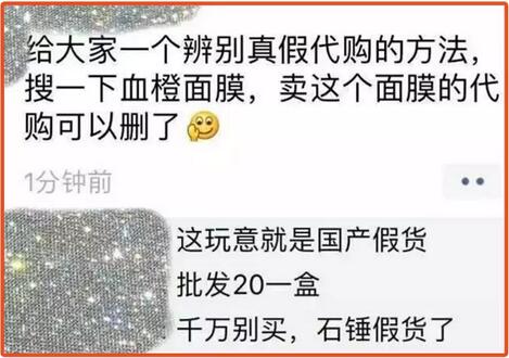 贝蒂娃娃李佳琦X血橙面膜大战， 到底是谁动了谁的奶酪？！