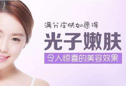 飞顿光子嫩肤和美国蓝宝石哪个好?