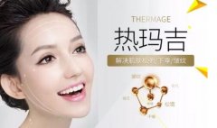 热玛吉紧肤会有后遗症吗? width=