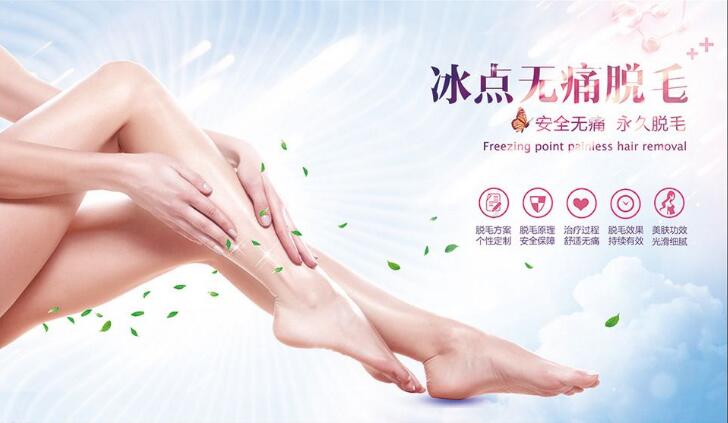 蓝宝石冰点脱毛好吗?果真的那么彻底吗?