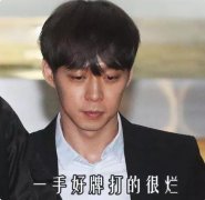 朴有天豪宅被扣押|他的事件轰动娱乐圈！这次彻底被封杀了！ width=