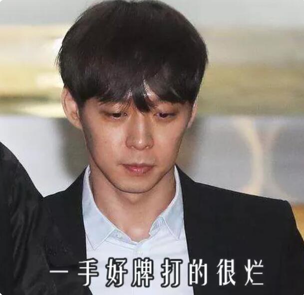朴有天豪宅被扣押|他的事件轰动娱乐圈！这次彻底被封杀了！