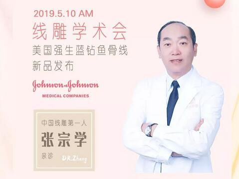 张宗学埋线提升很牛吗？一起走进张宗学！