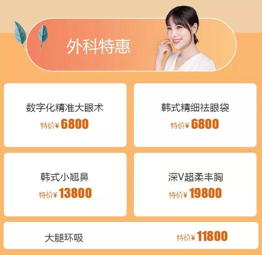 【速美抢购专场】五重豪礼限时上线， 20+款美丽尖货18元起！