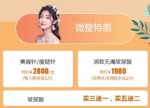 【速美抢购专场】五重豪礼限时上线， 20+款美丽尖货18元起！