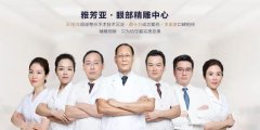 雅芳亚医疗美容医院靠谱吗?院长王文明用实际行动为你解答 width=
