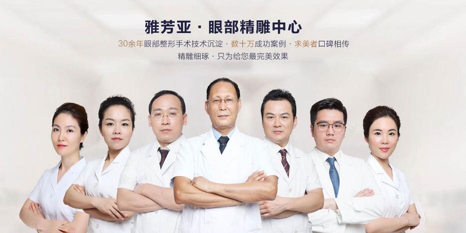 雅芳亚医疗美容医院靠谱吗?院长王文明用实际行动为你解答