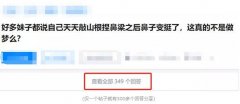 美鼻夹有用吗？精油按摩有用吗？这些伪科学坏得很！ width=
